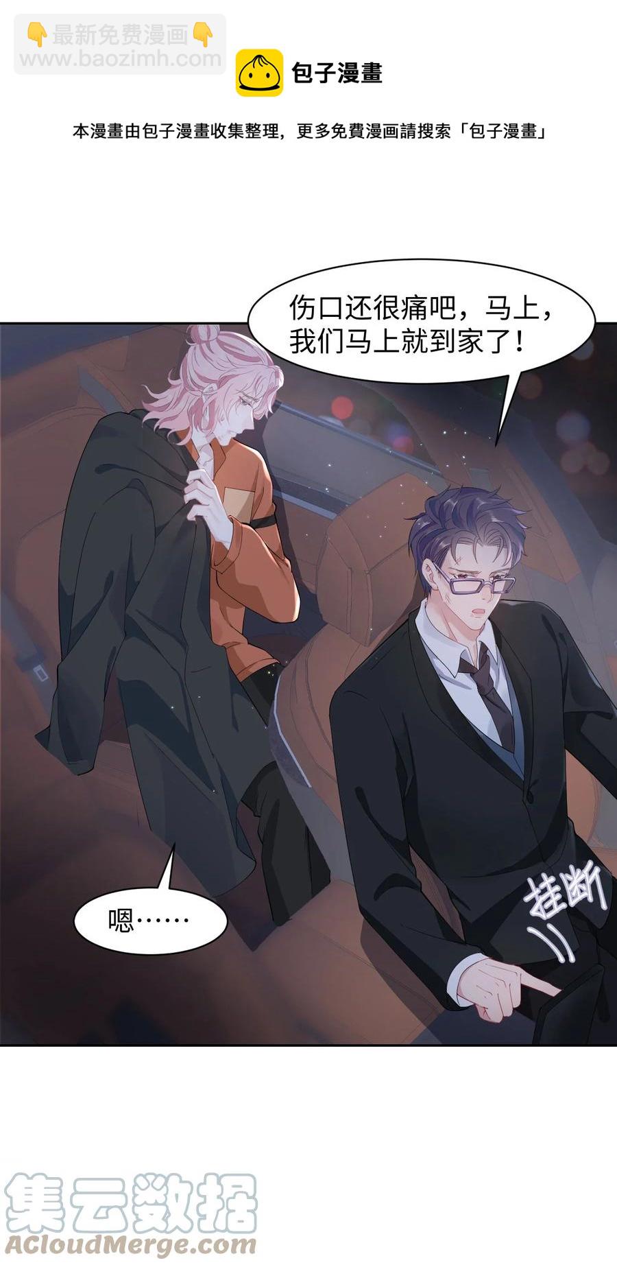 第30话 带我回家-第34话