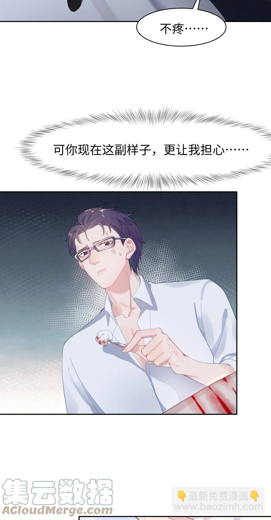 第30话 带我回家-第34话