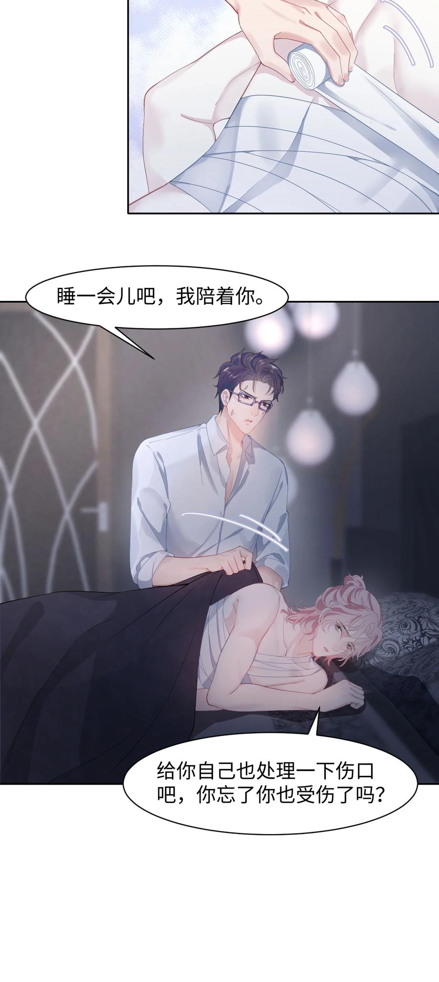 第30话 带我回家-第34话