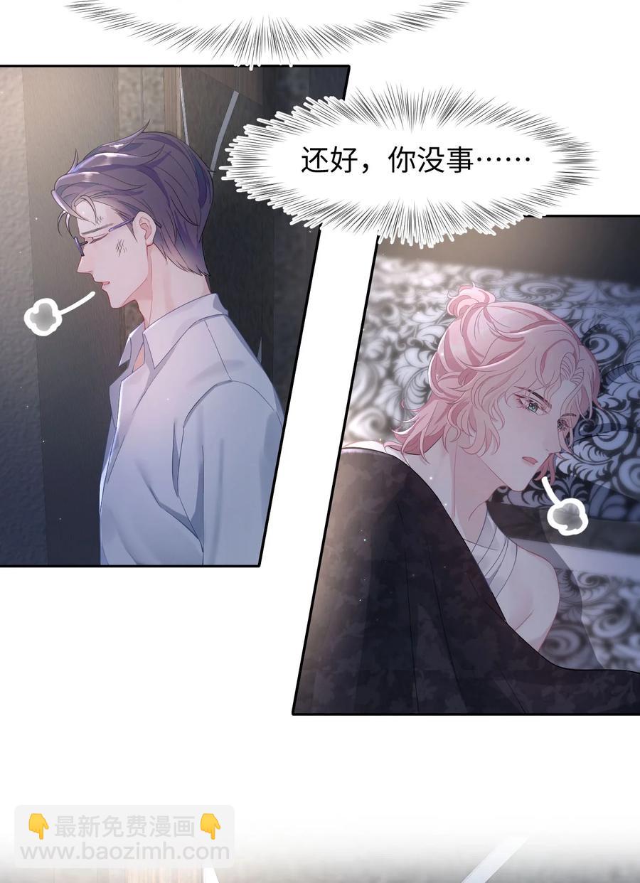 第30话 带我回家-第34话