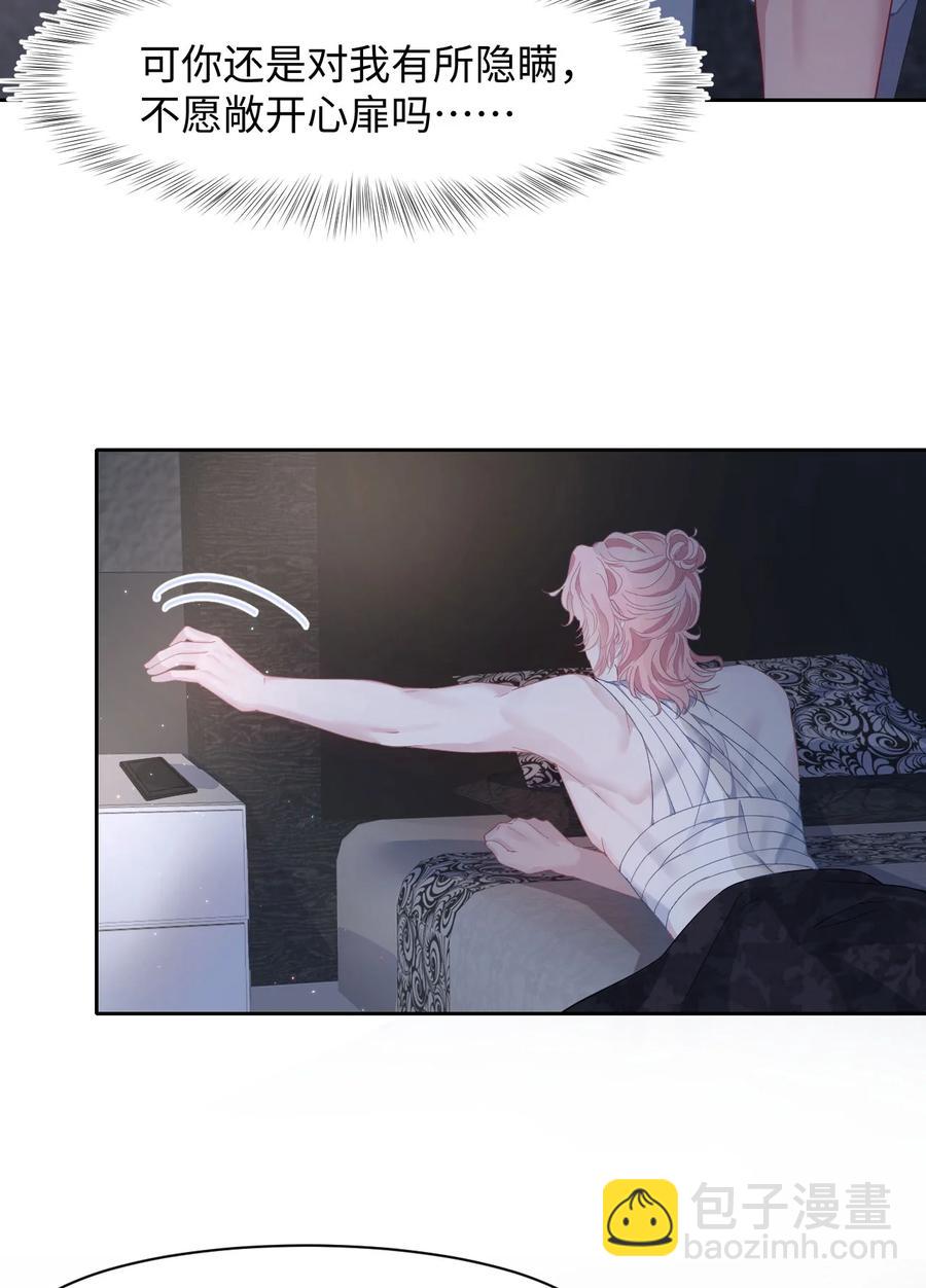 第30话 带我回家-第34话