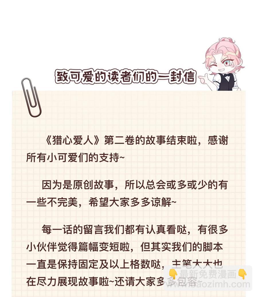 第30话 带我回家-第34话