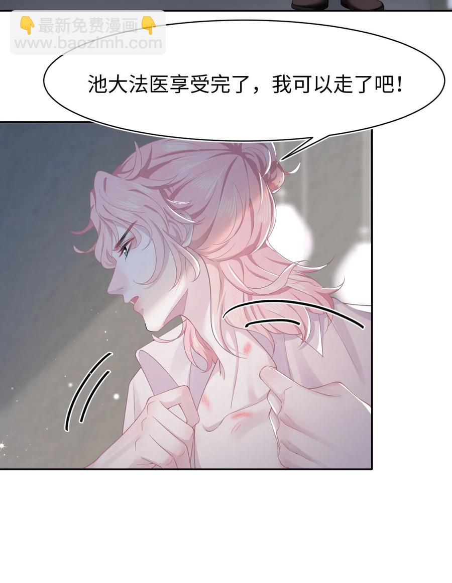 第32话 危机暗藏-第36话