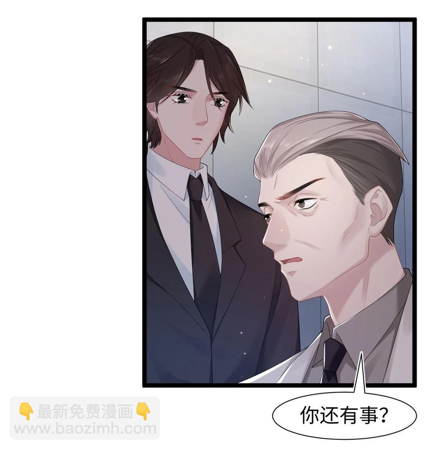 第32话 危机暗藏-第36话