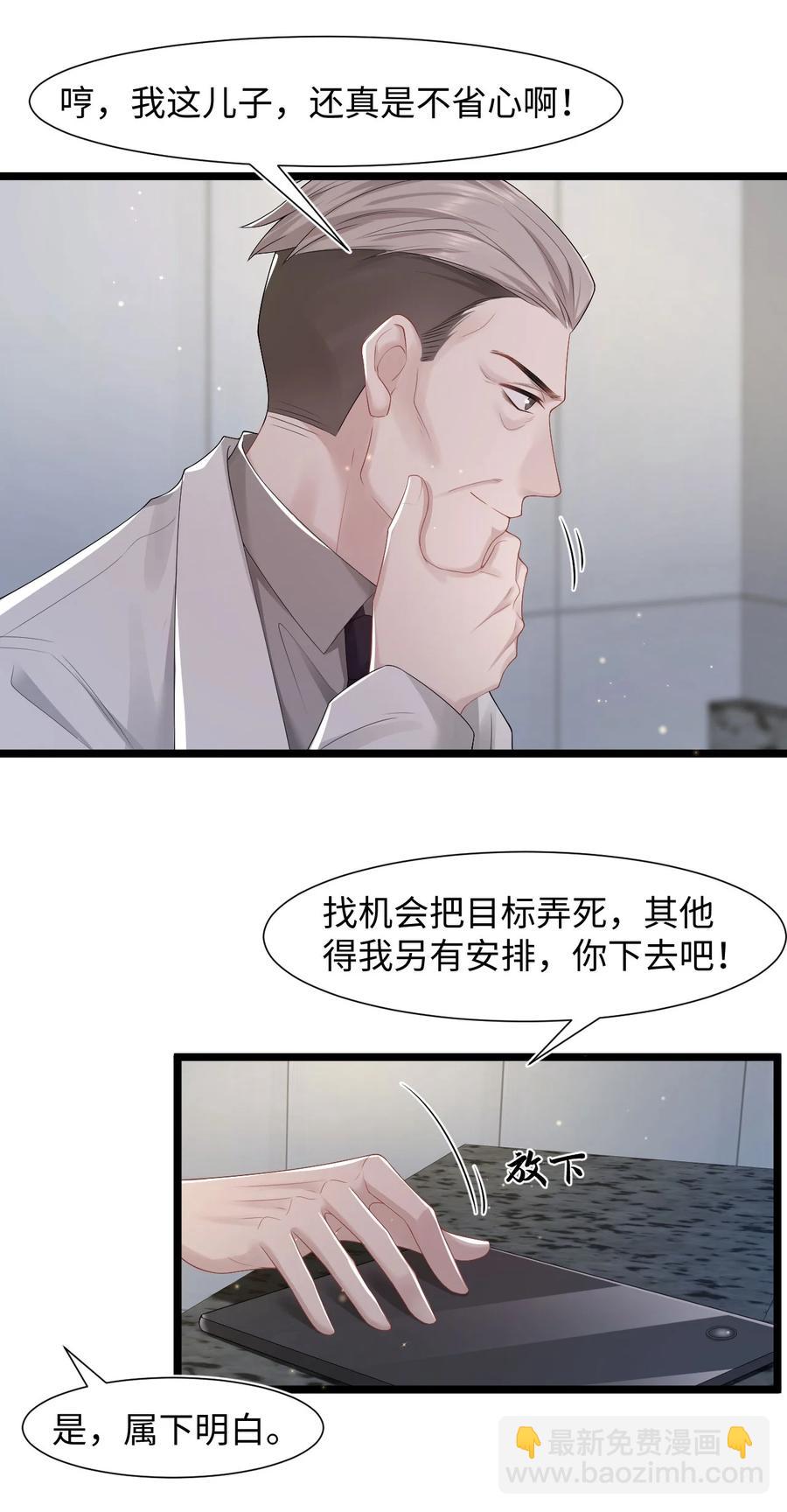 第32话 危机暗藏-第36话