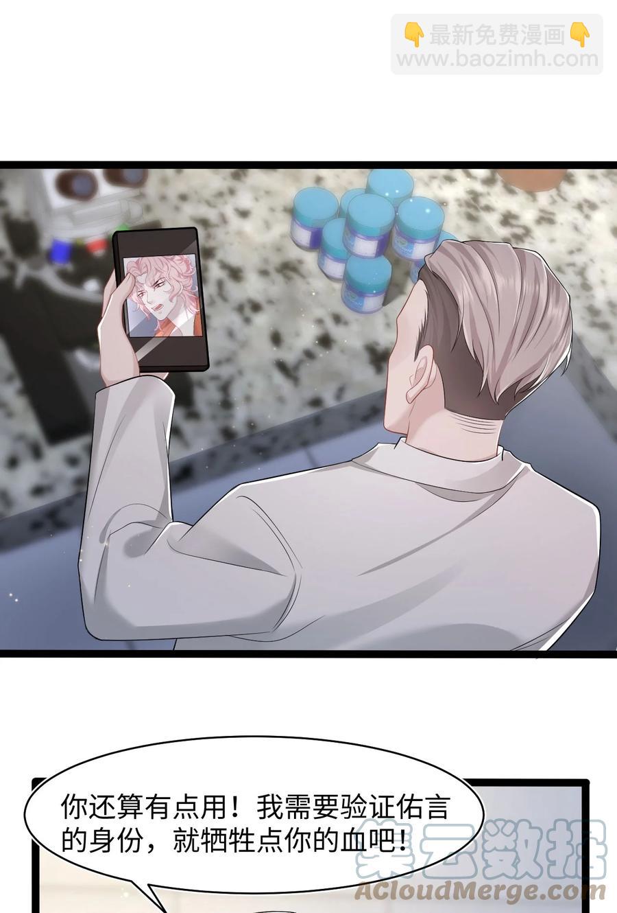 第32话 危机暗藏-第36话