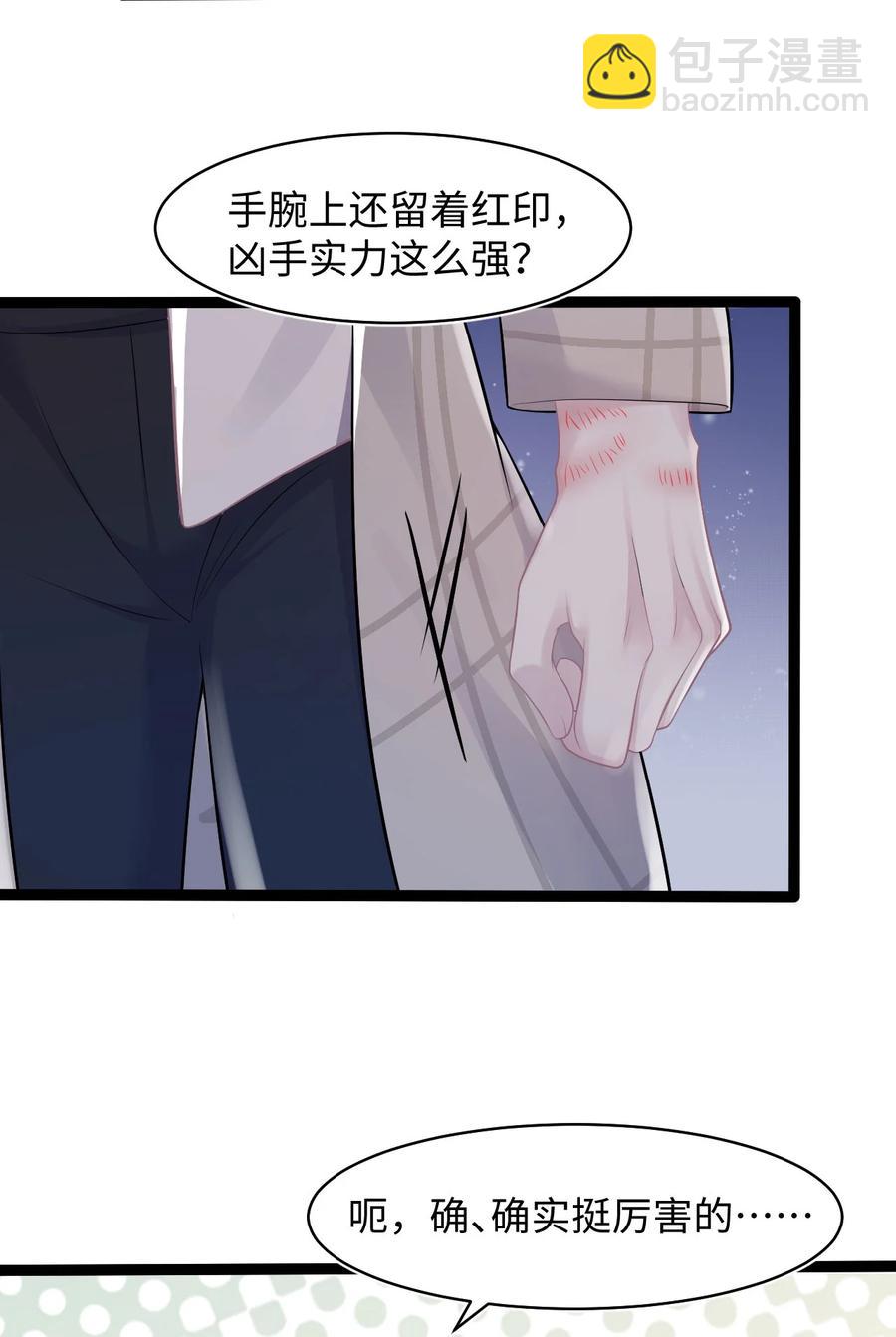 第32话 危机暗藏-第36话