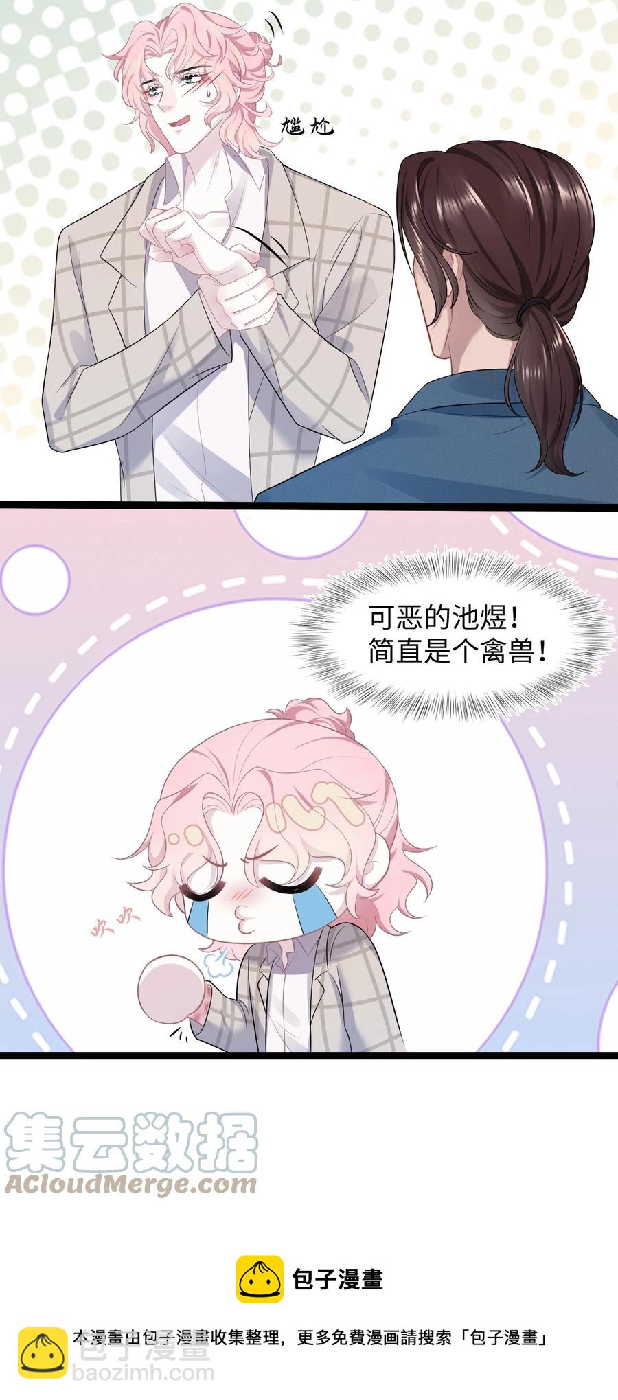 第32话 危机暗藏-第36话