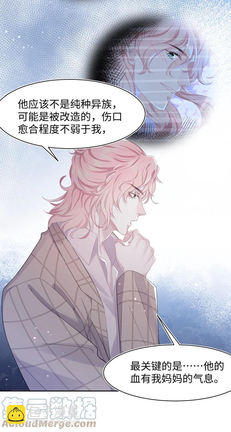 第32话 危机暗藏-第36话