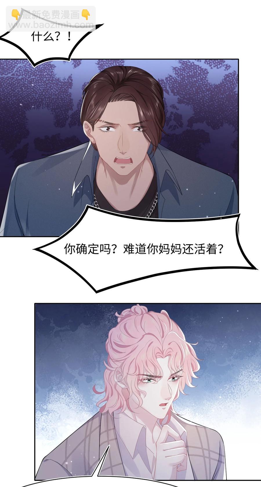 第32话 危机暗藏-第36话