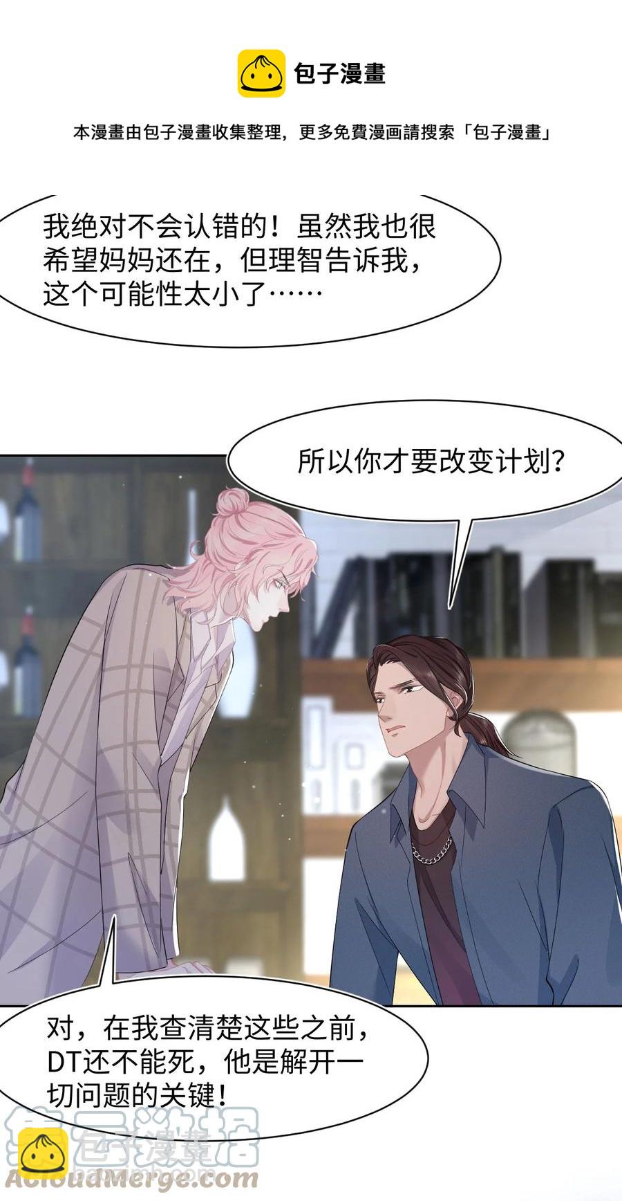 第32话 危机暗藏-第36话