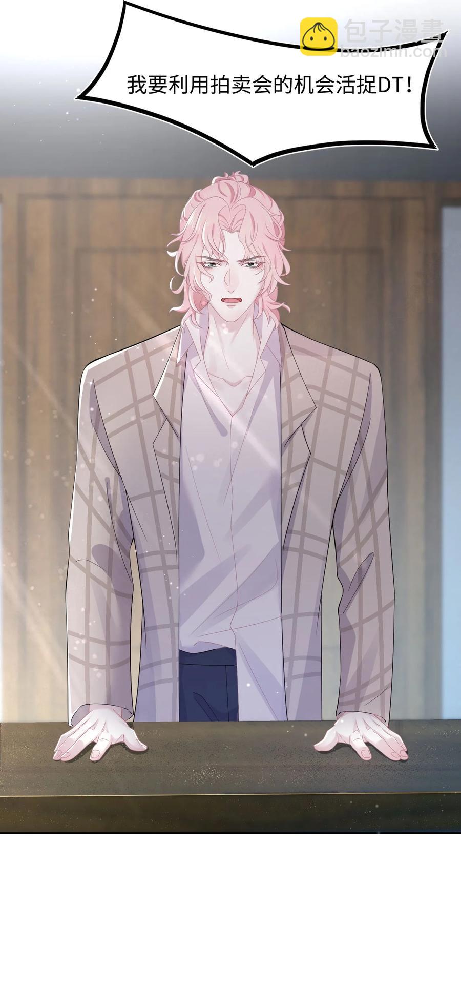 第32话 危机暗藏-第36话