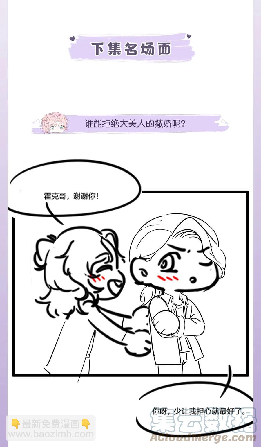 第32话 危机暗藏-第36话