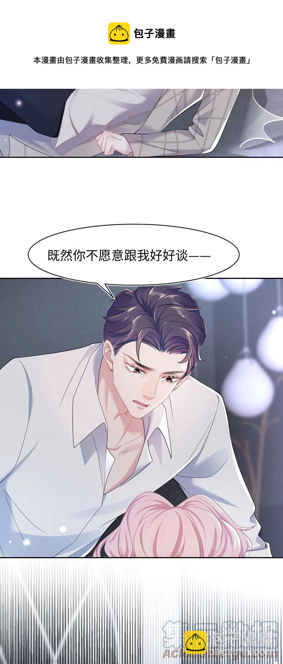 第32话 危机暗藏-第36话