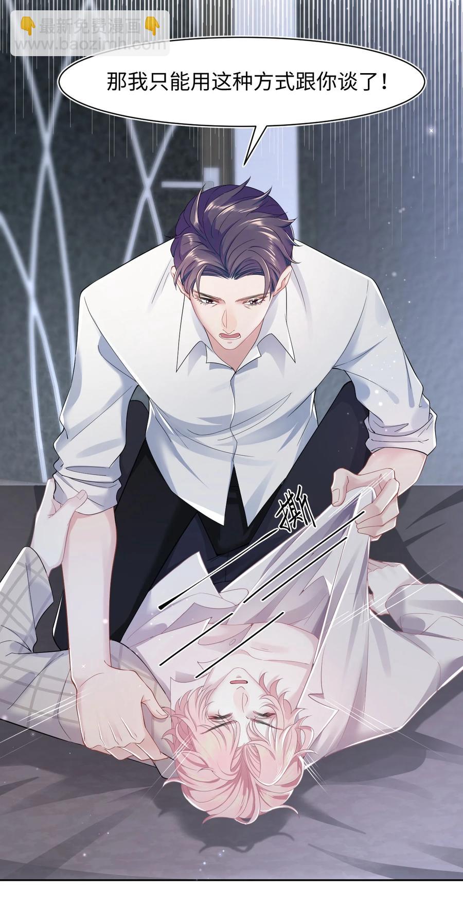 第32话 危机暗藏-第36话