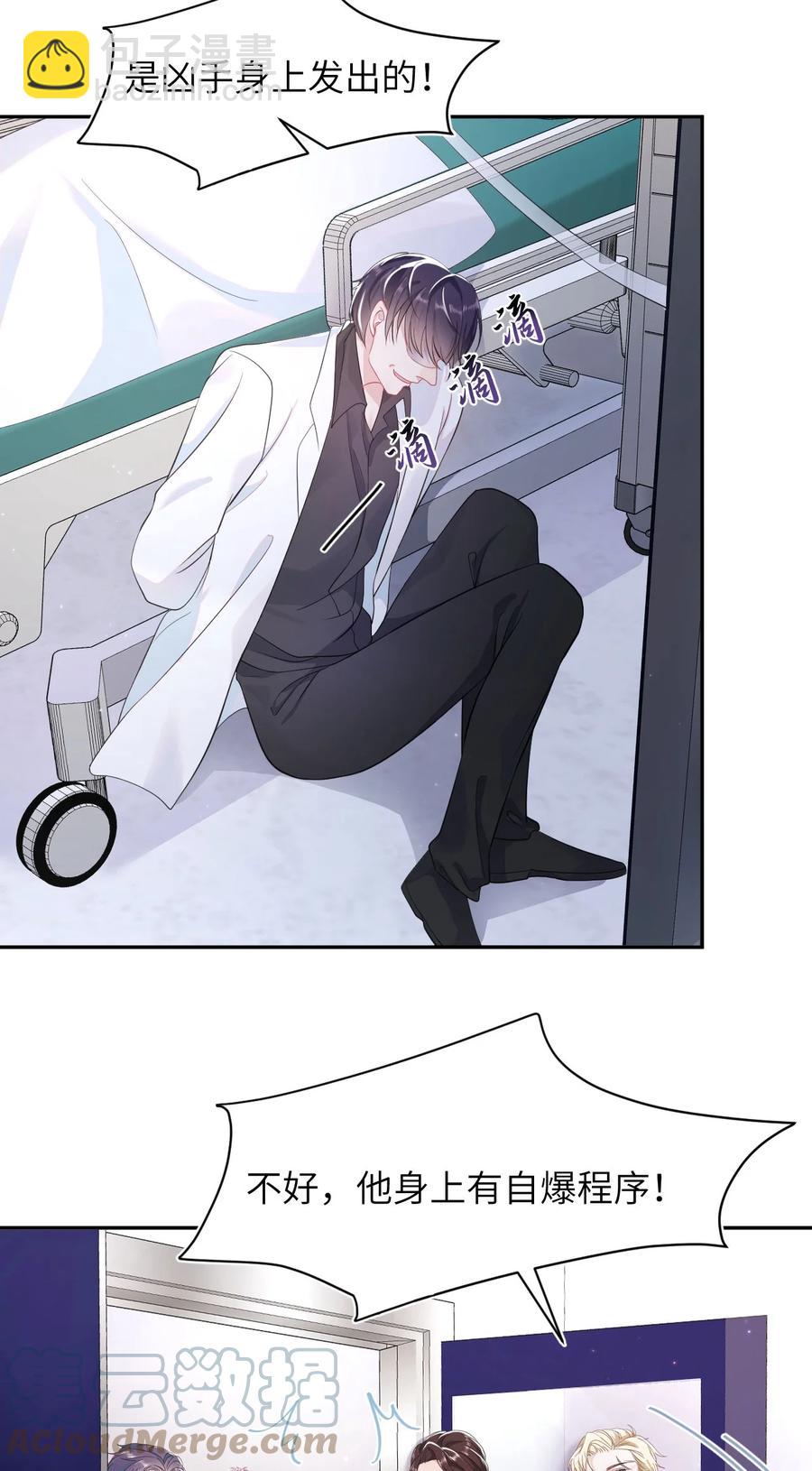 第35话 爆炸-第40话