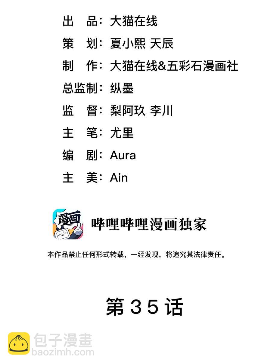 第35话 爆炸-第40话