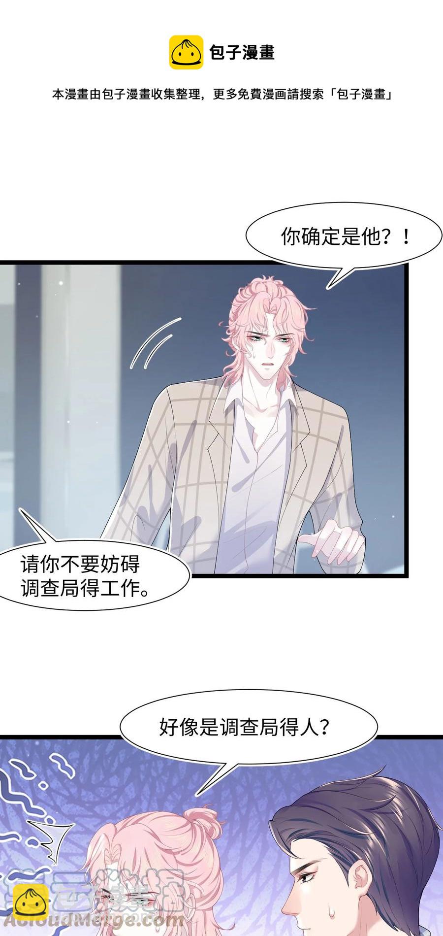 第35话 爆炸-第40话