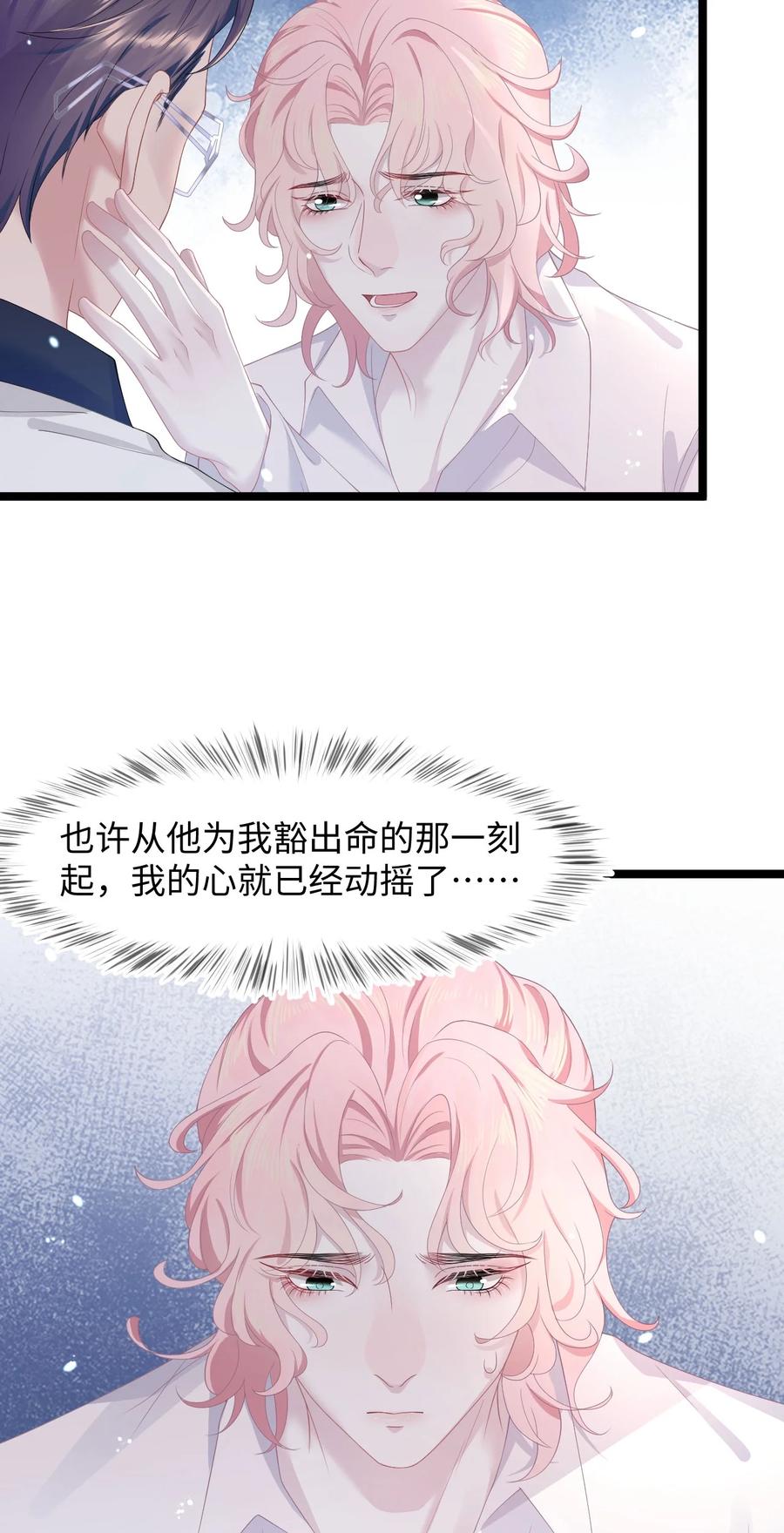 第37话 同生共死-第38话