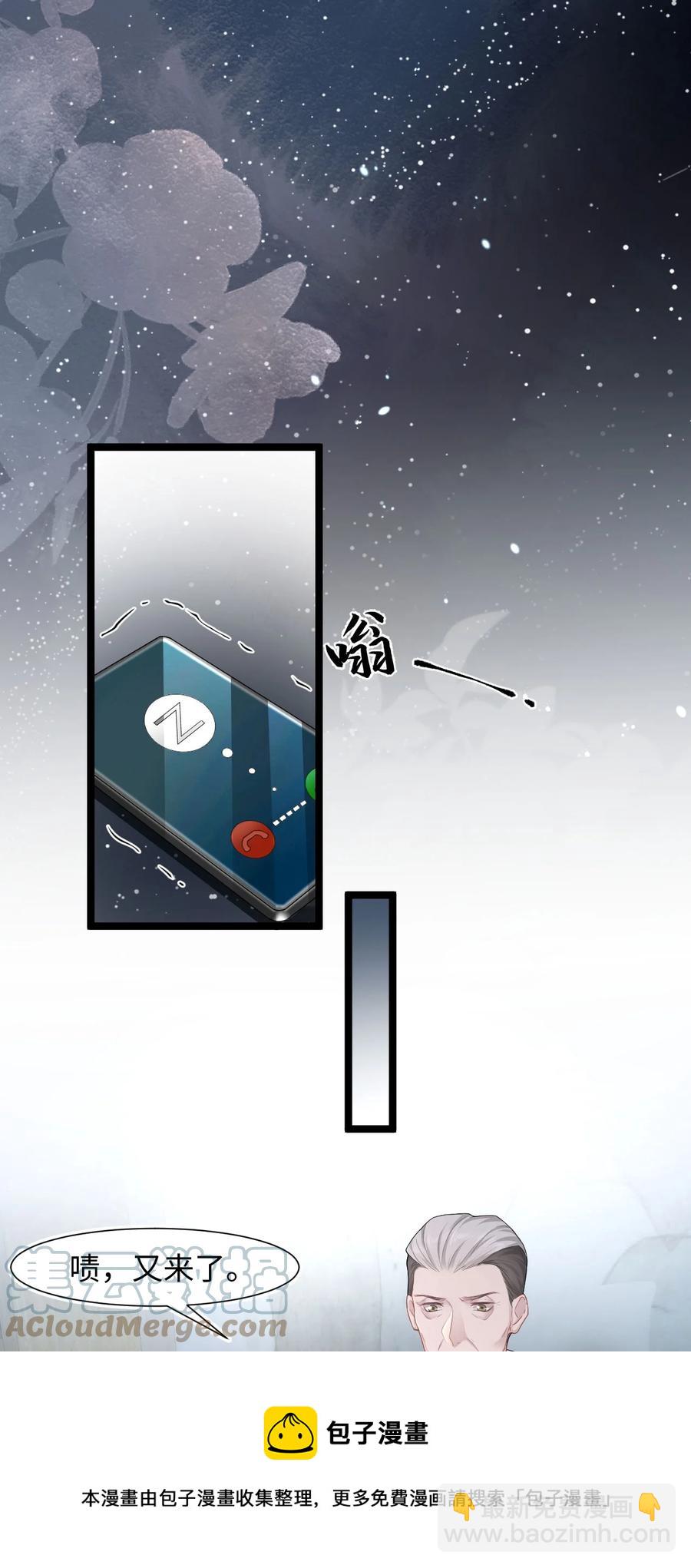 第37话 同生共死-第38话