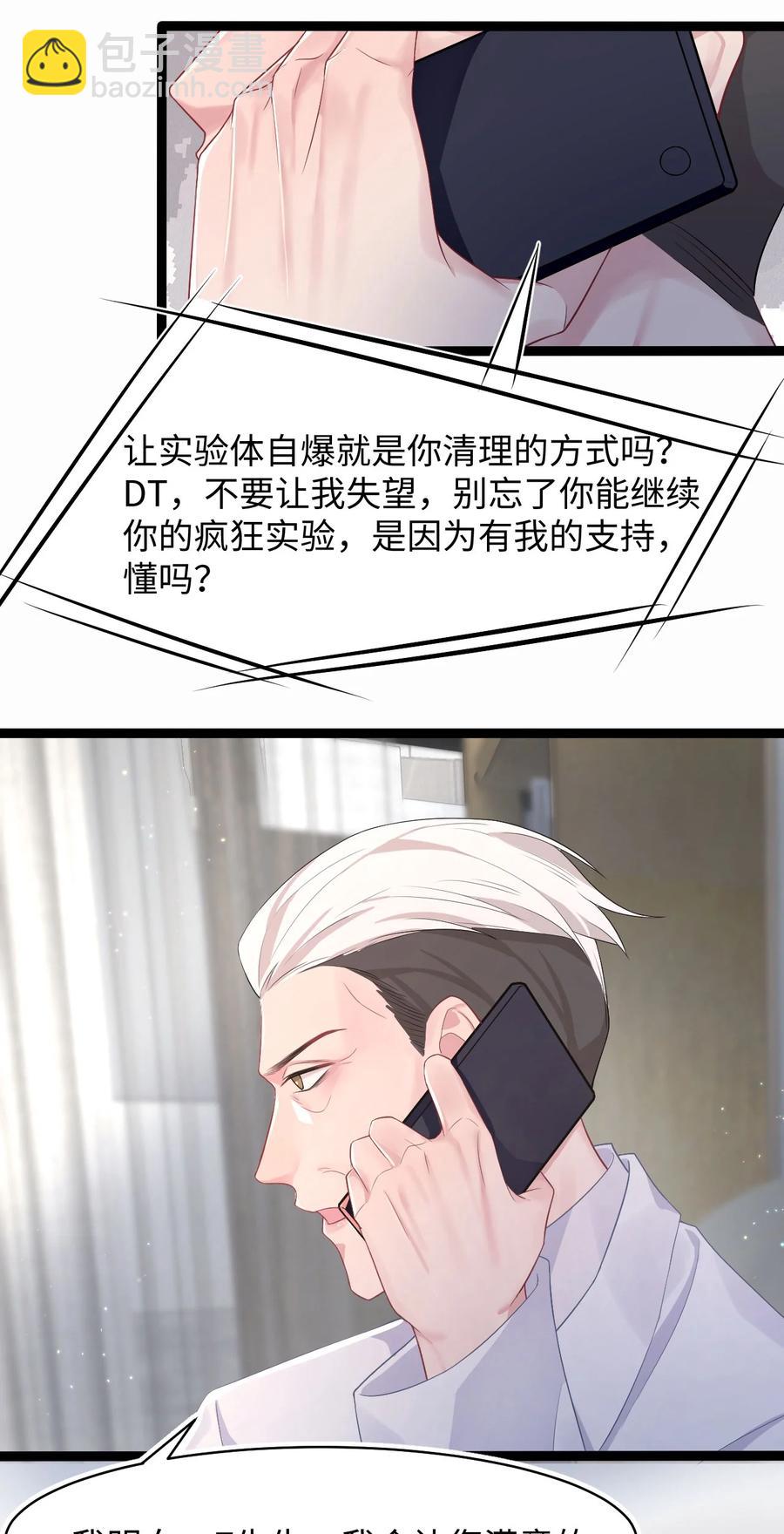 第37话 同生共死-第38话