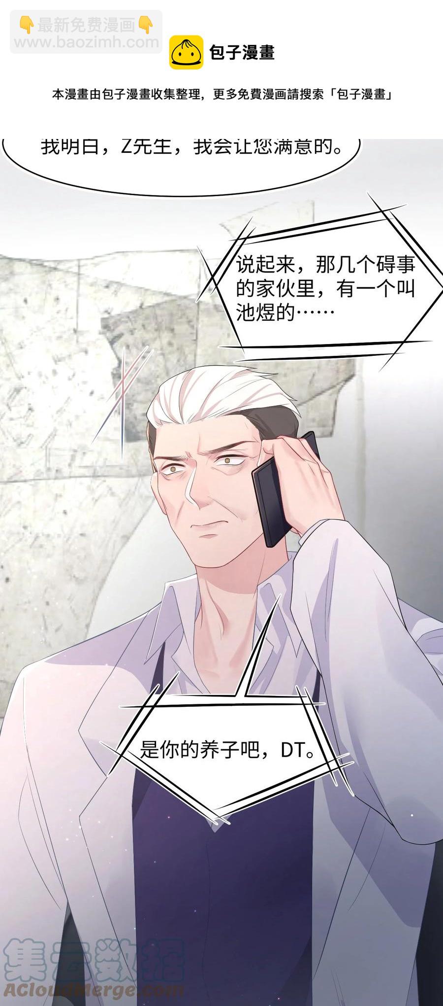 第37话 同生共死-第38话