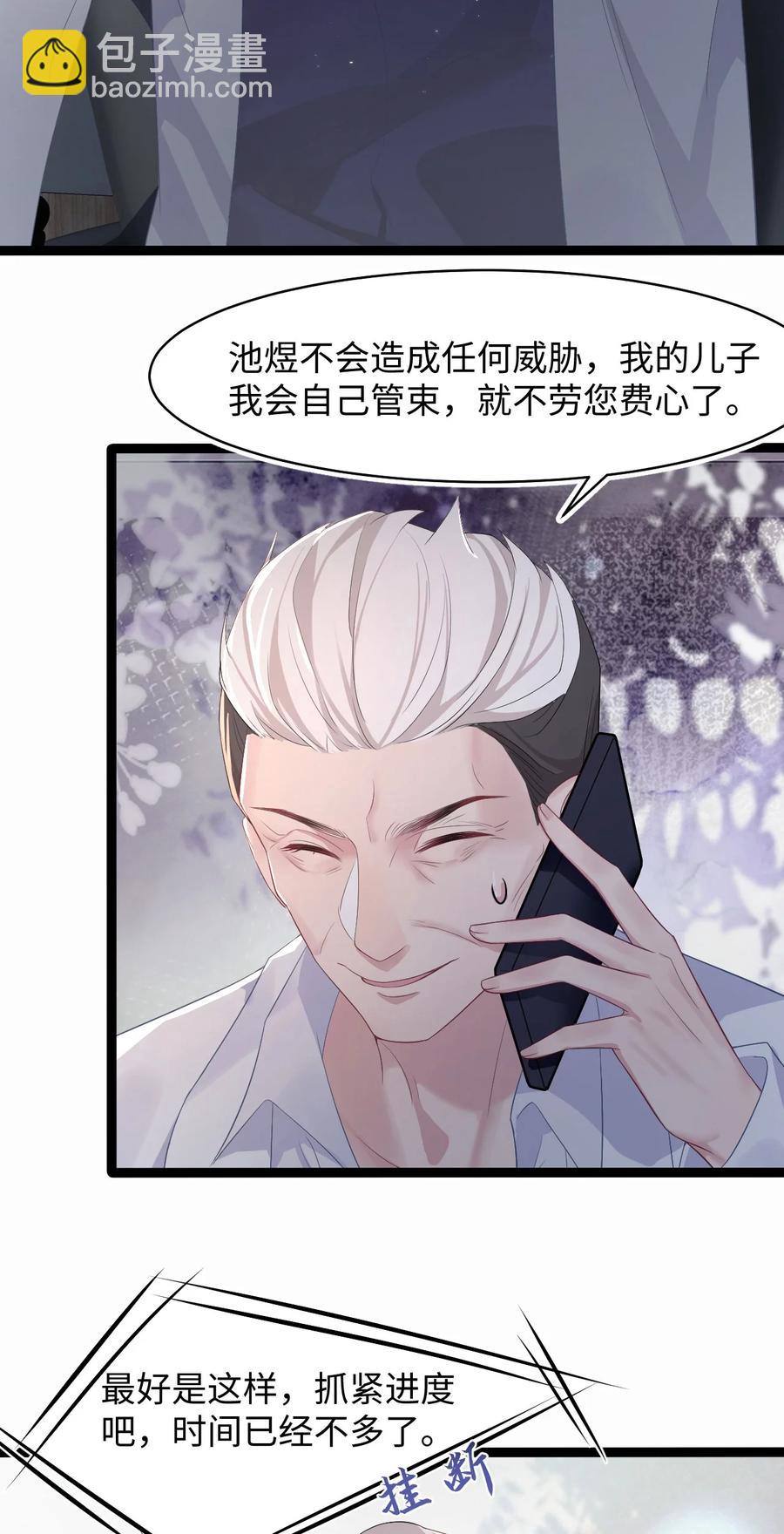 第37话 同生共死-第38话