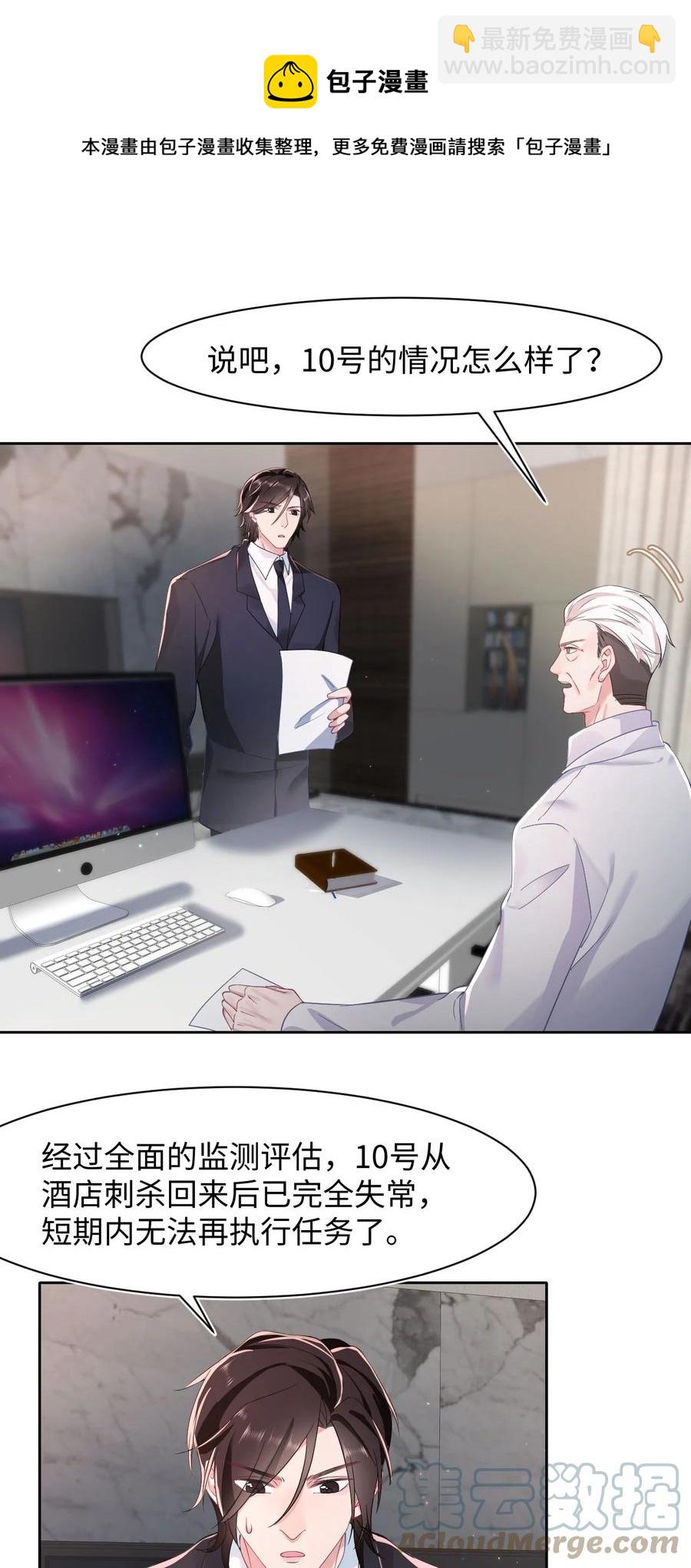 第37话 同生共死-第38话