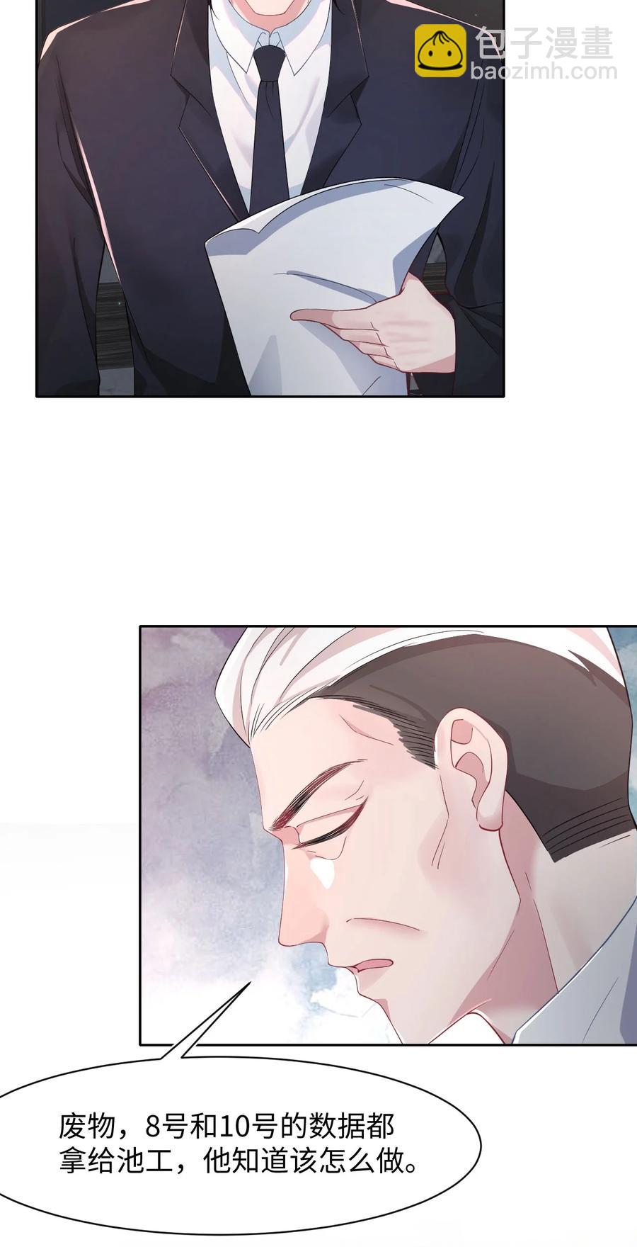 第37话 同生共死-第38话