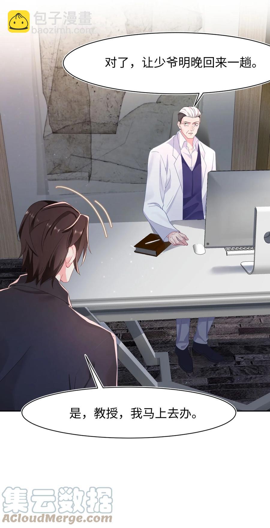 第37话 同生共死-第38话