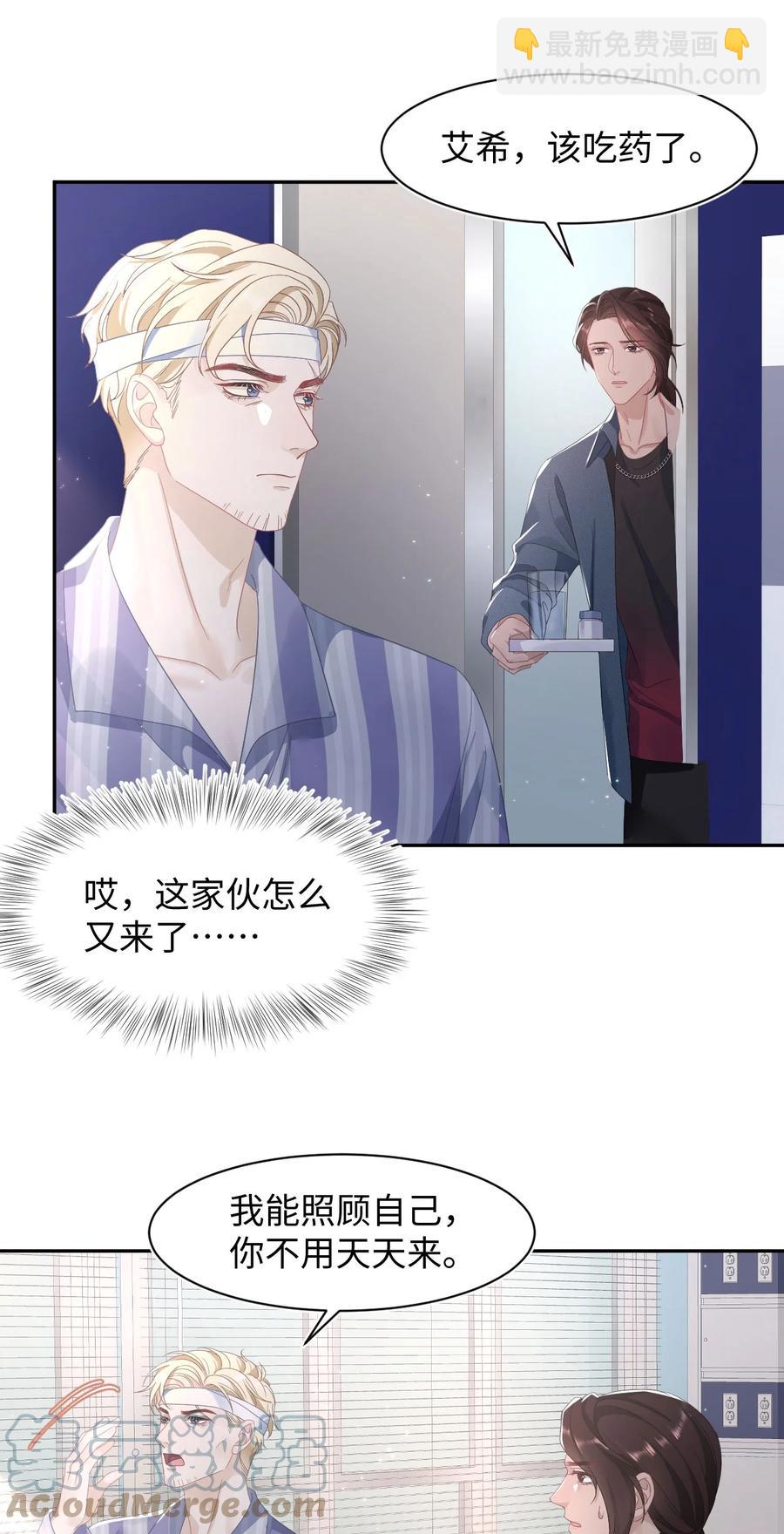 第37话 同生共死-第38话