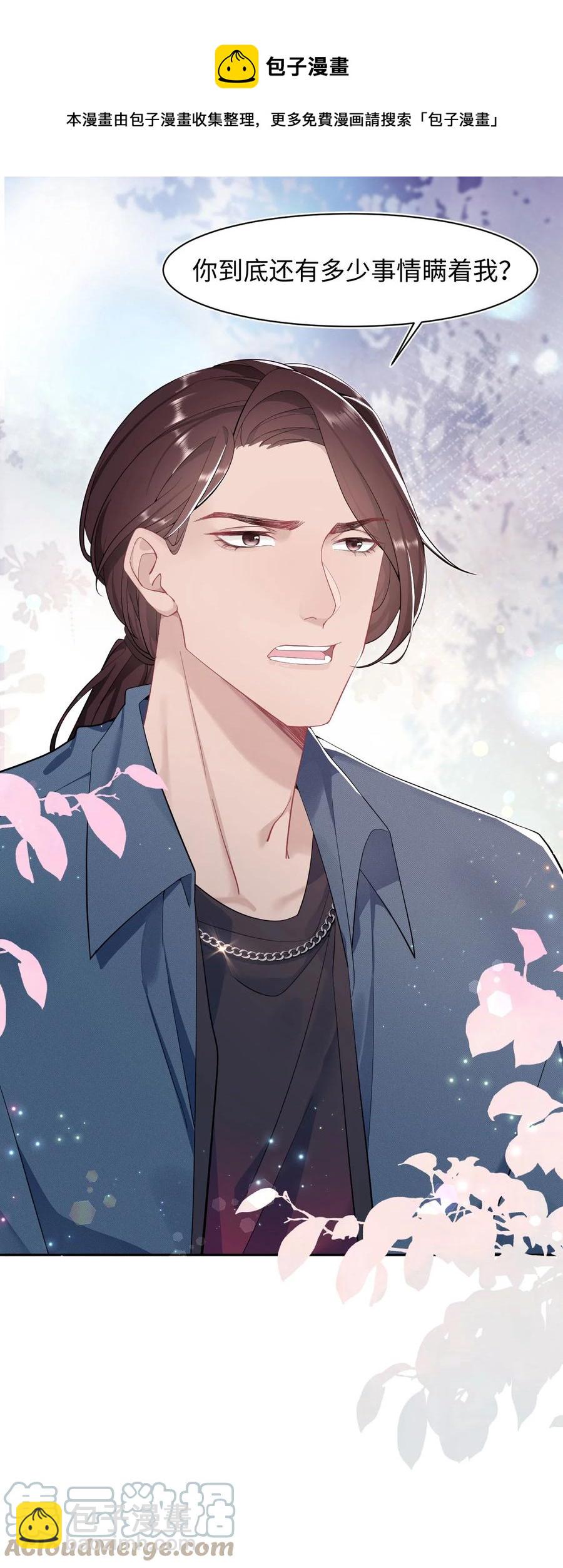 第37话 同生共死-第38话