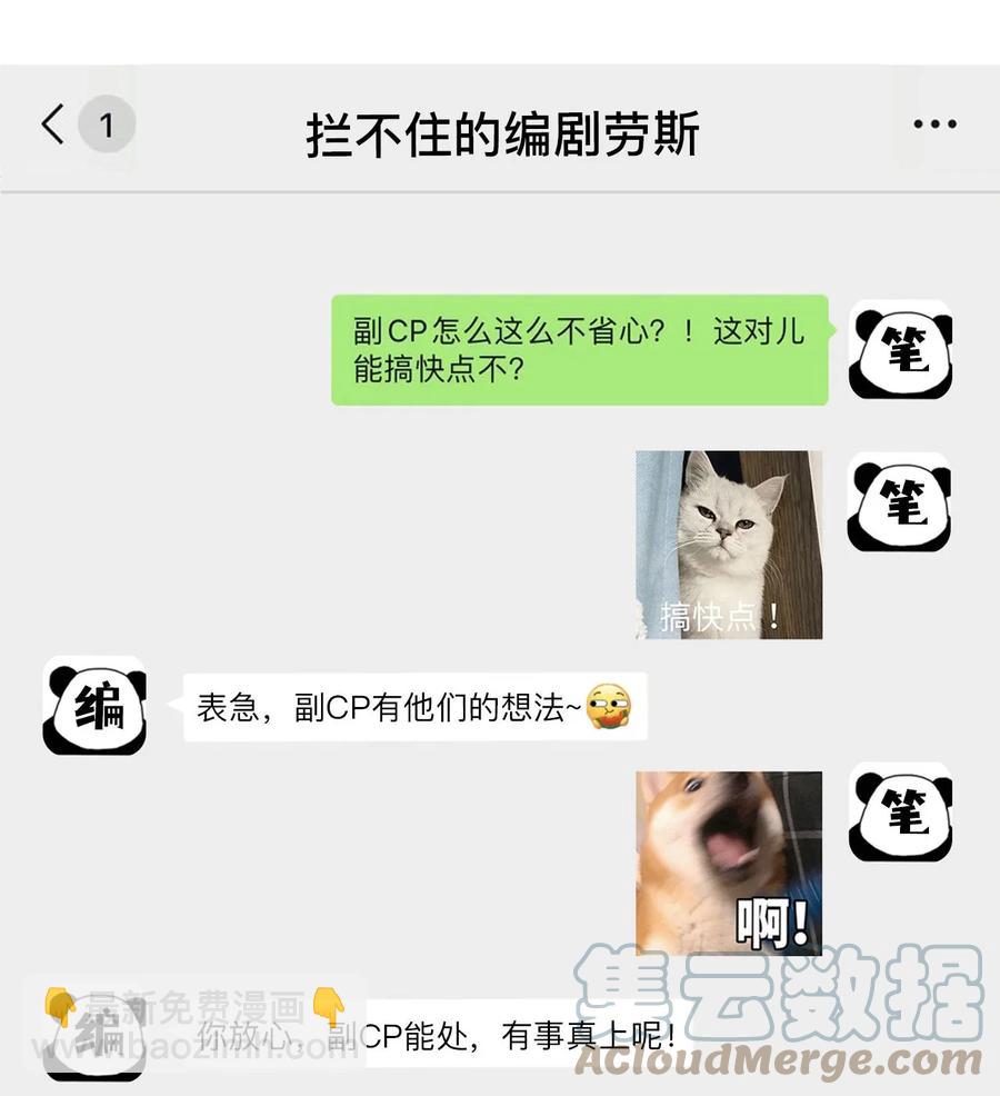 第37话 同生共死-第38话