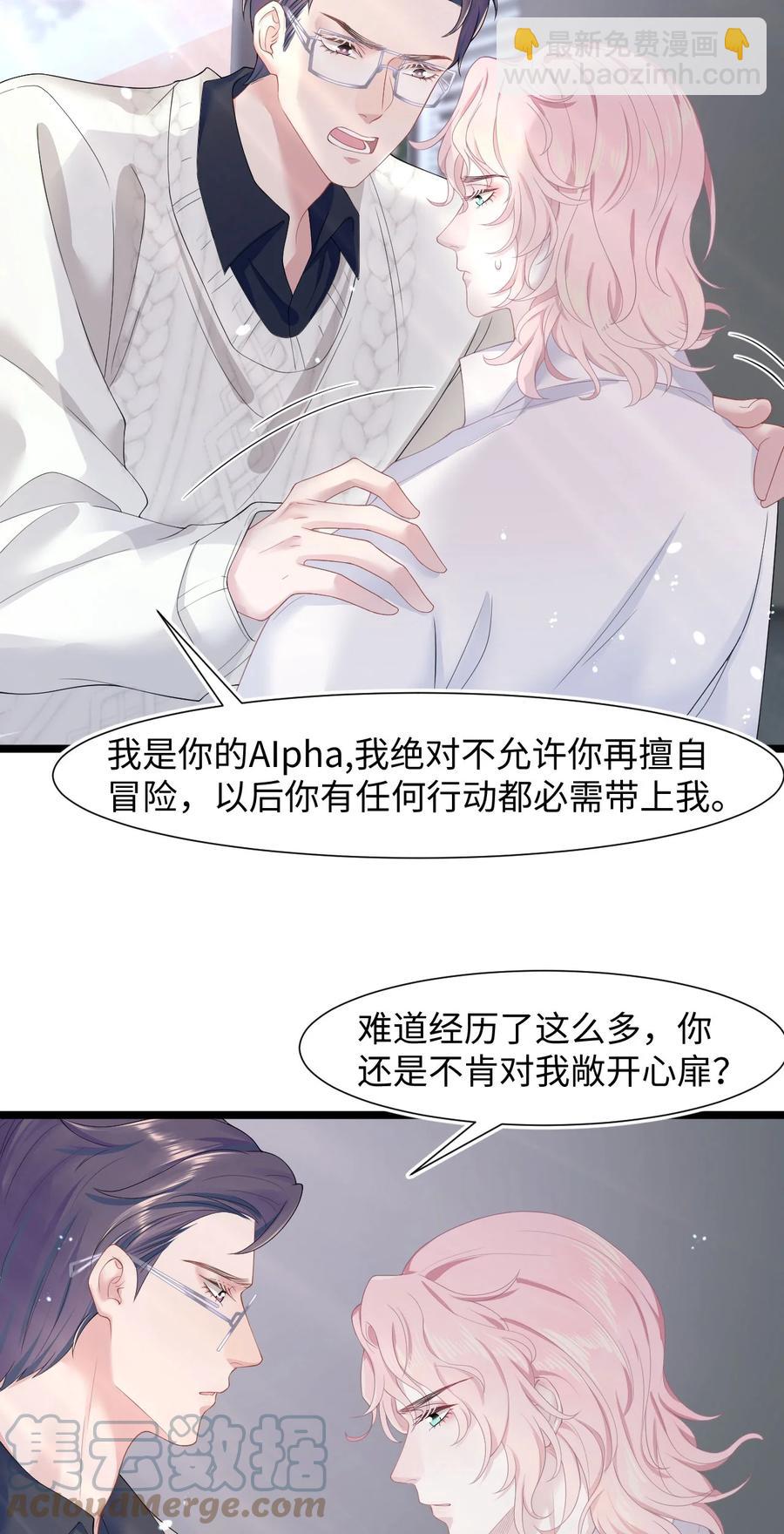 第37话 同生共死-第38话