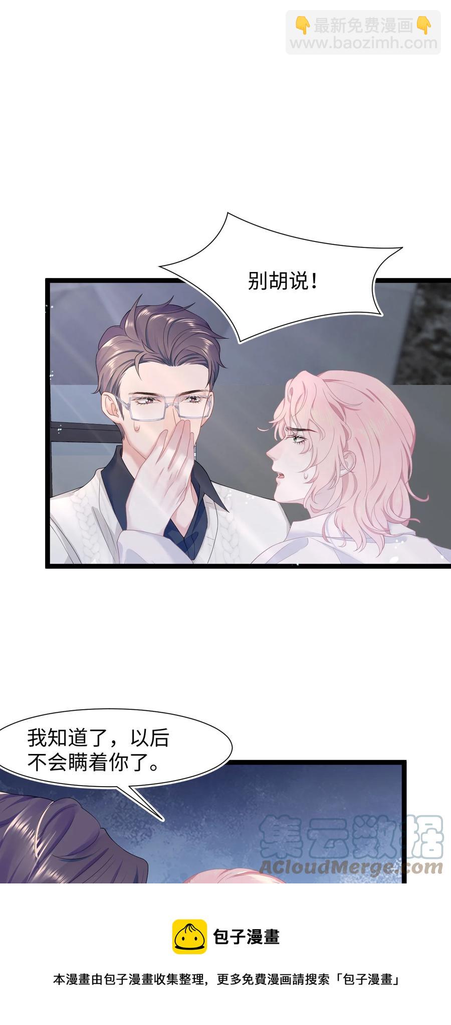 第37话 同生共死-第38话