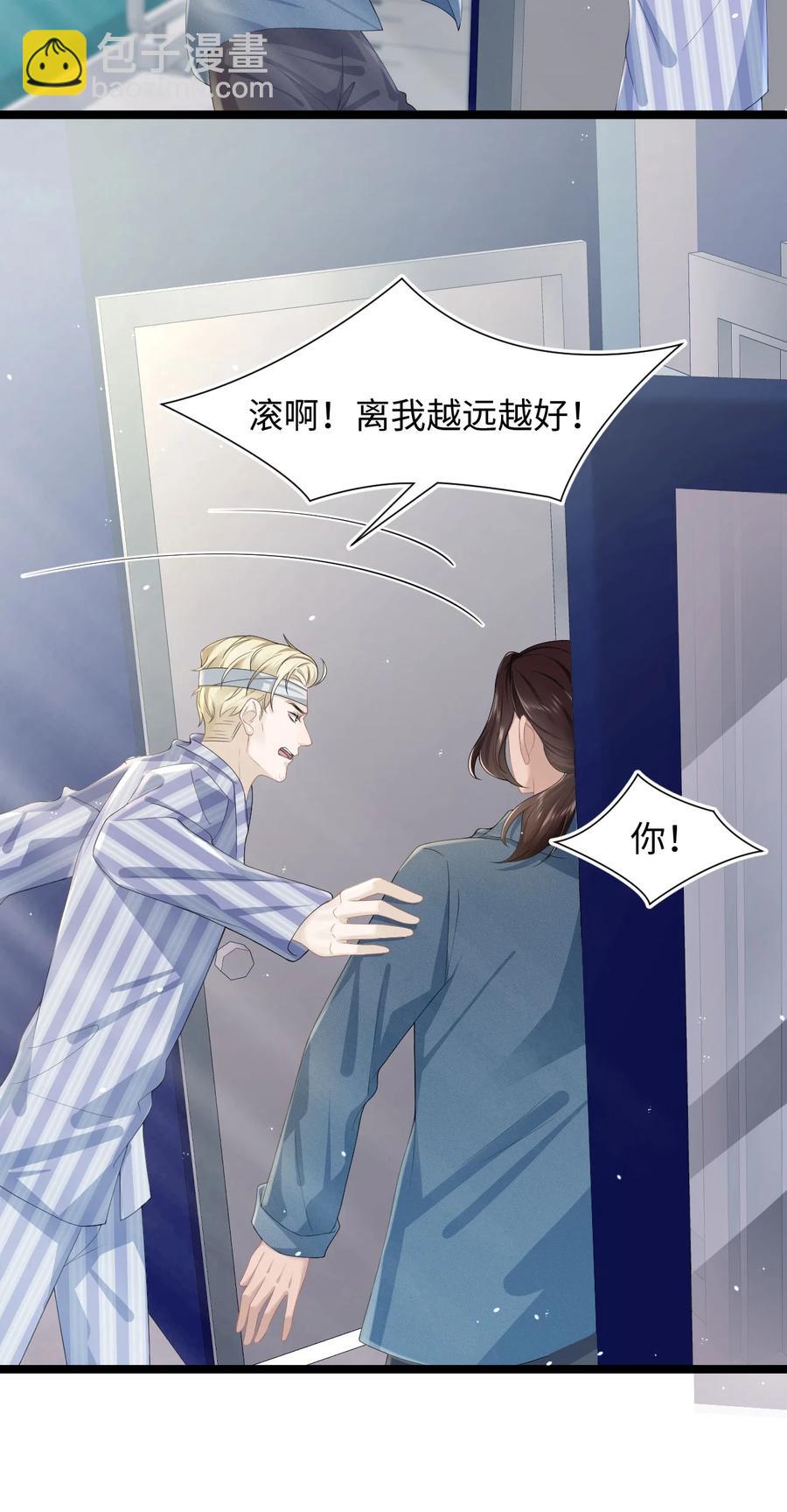 第38话 他的信息素-第42话