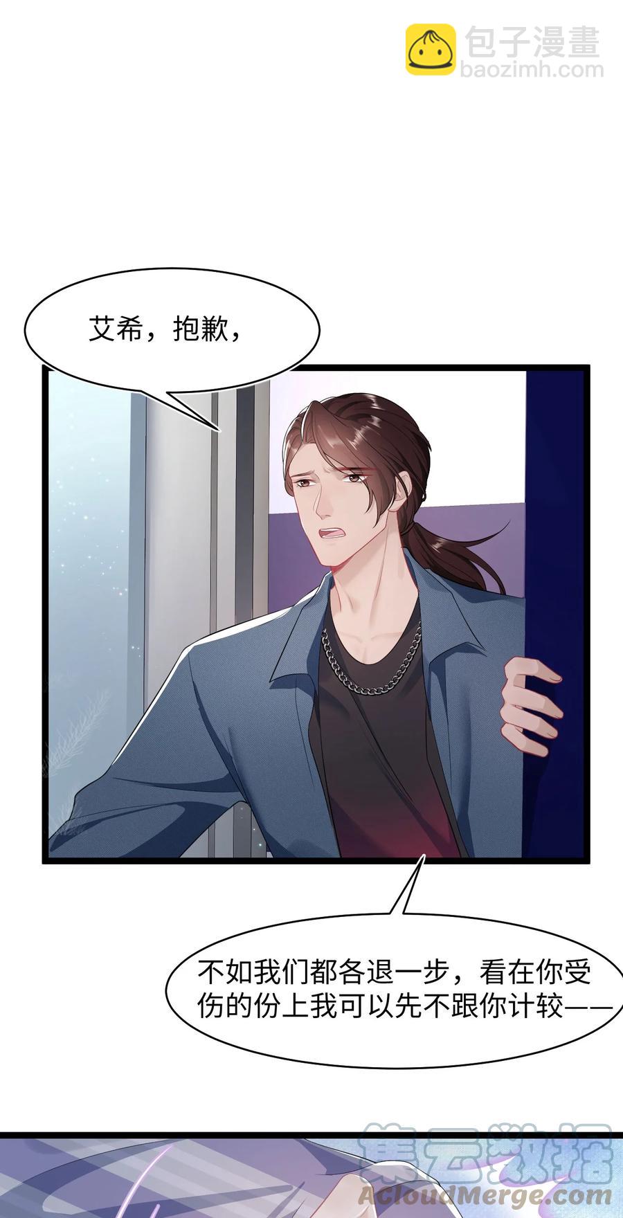 第38话 他的信息素-第42话