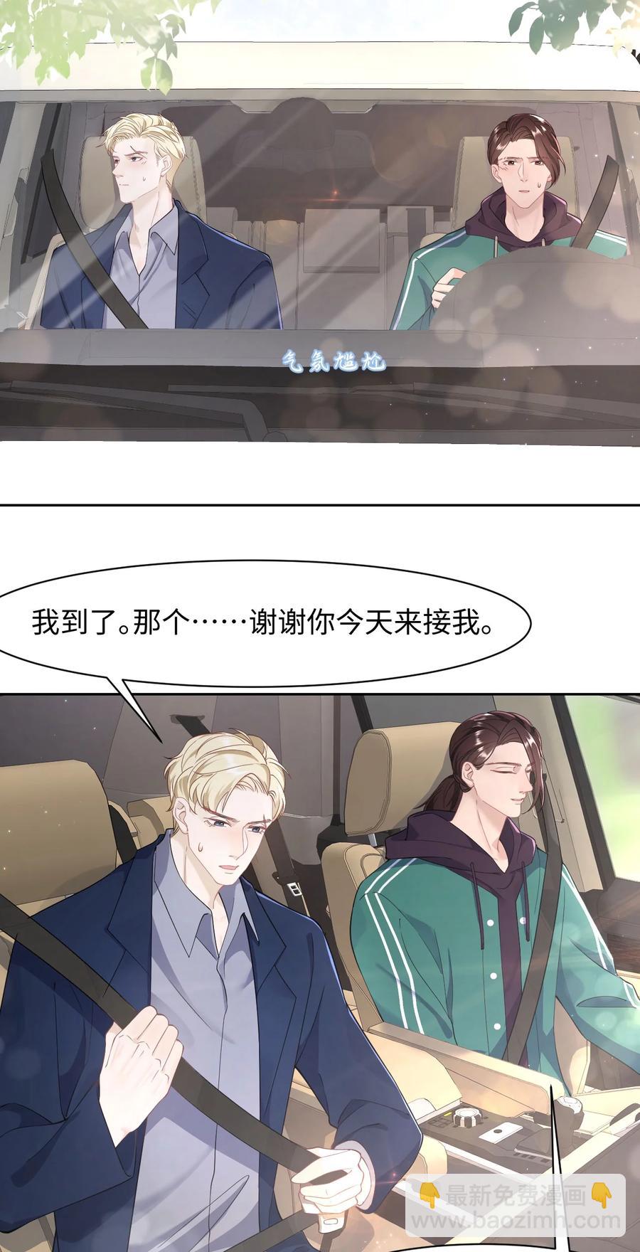 第40话 DT想见我？！-第44话