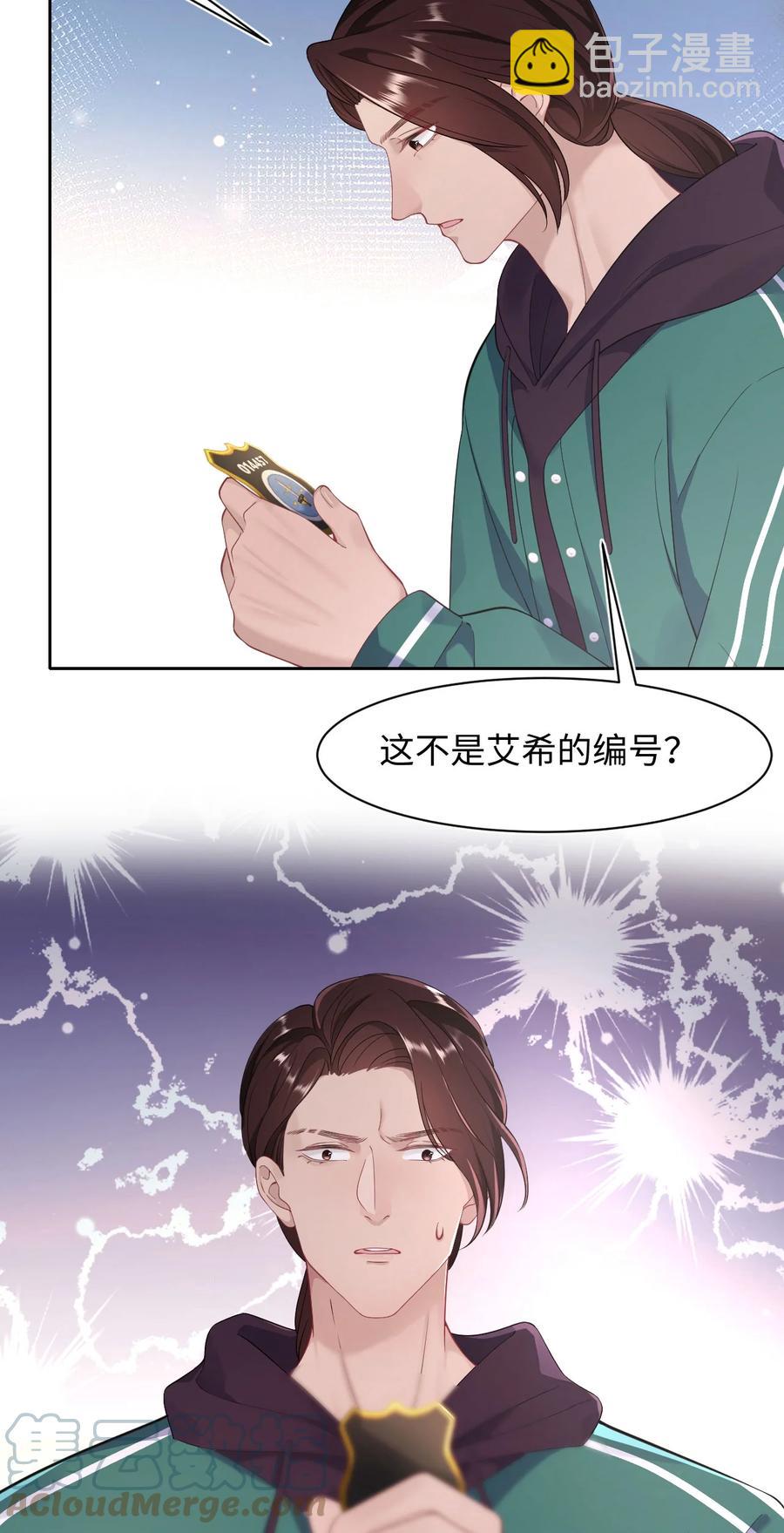 第40话 DT想见我？！-第44话