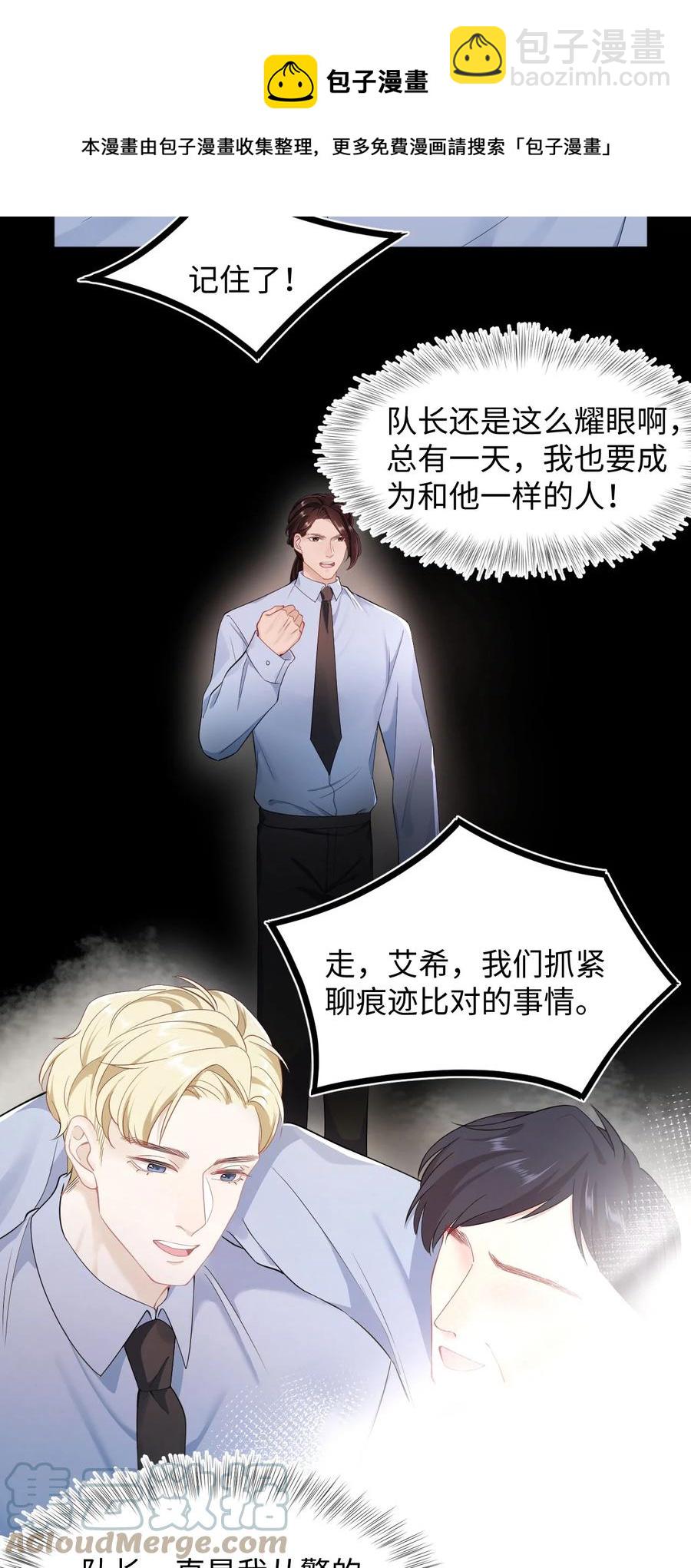 第40话 DT想见我？！-第44话