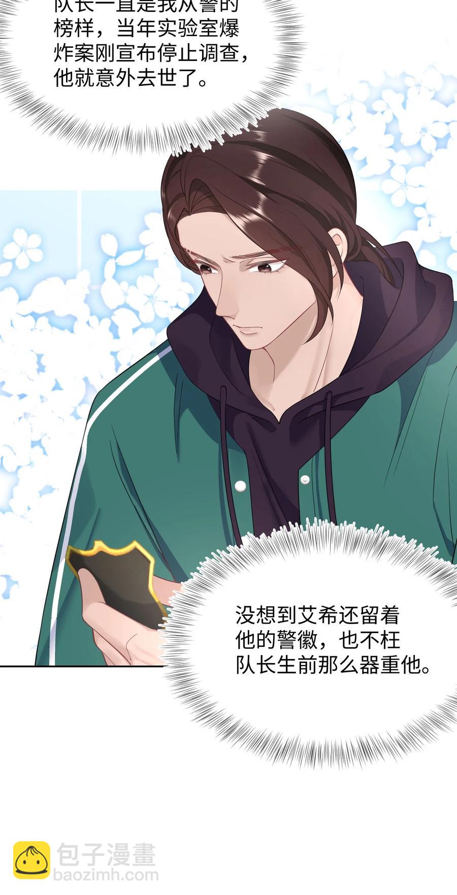 第40话 DT想见我？！-第44话