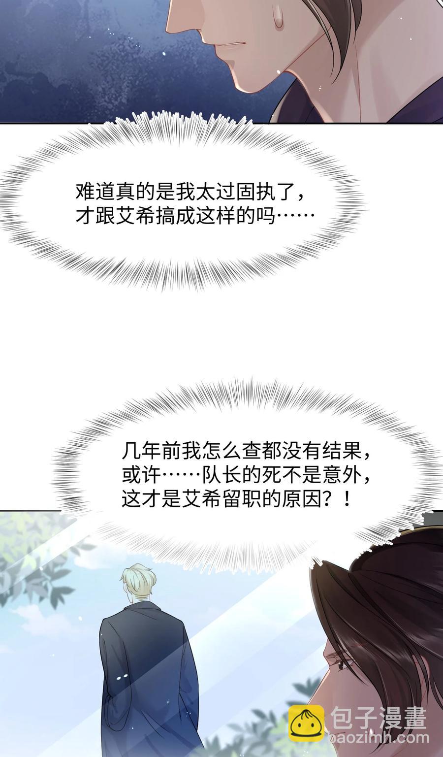 第40话 DT想见我？！-第44话