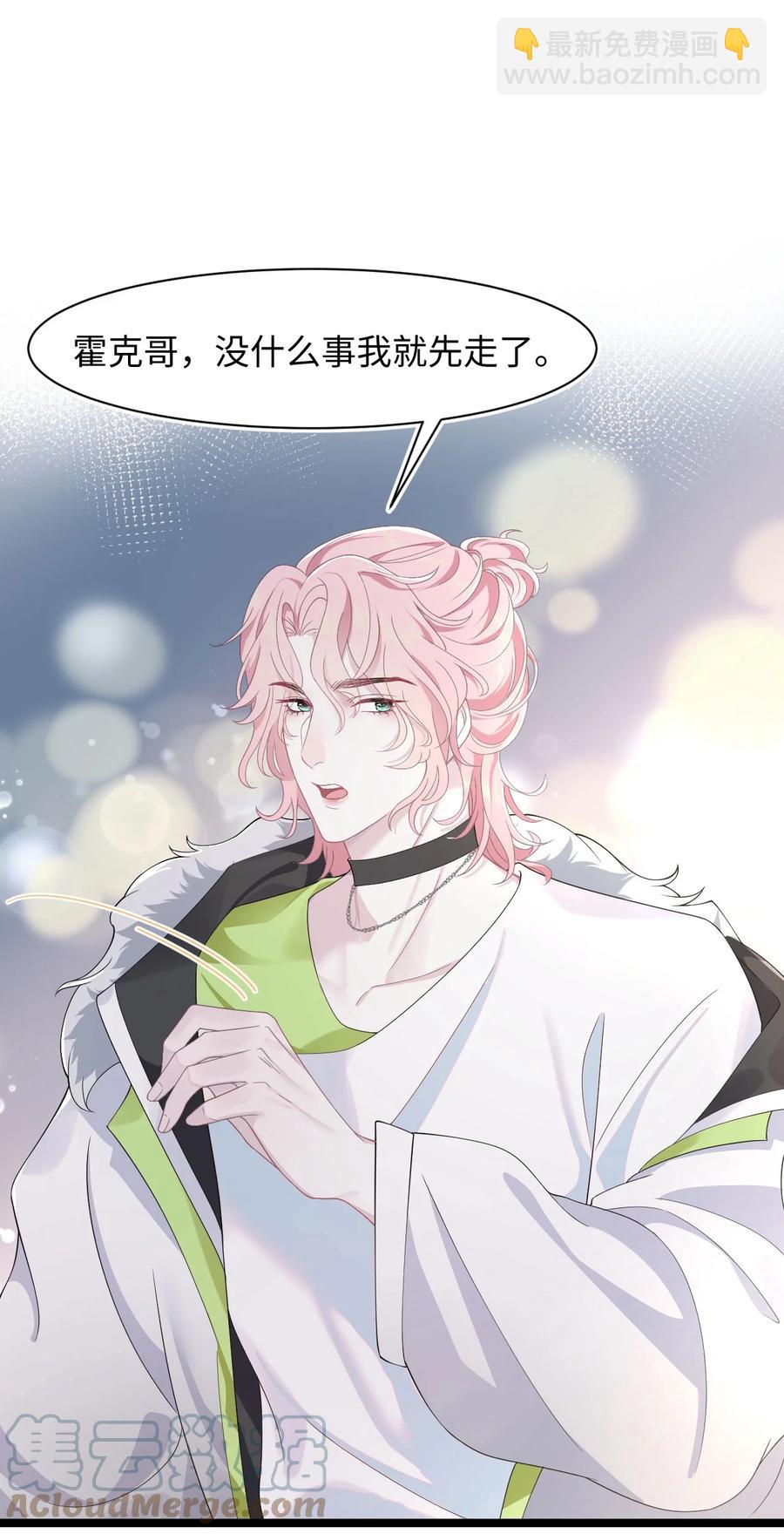 第40话 DT想见我？！-第44话