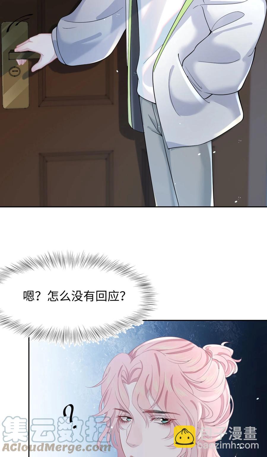 第40话 DT想见我？！-第44话