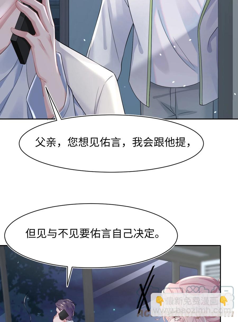 第40话 DT想见我？！-第44话