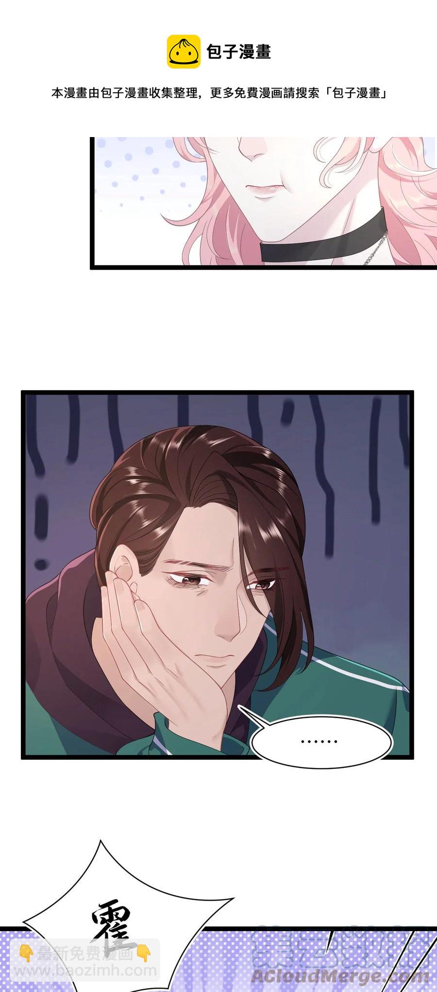 第40话 DT想见我？！-第44话