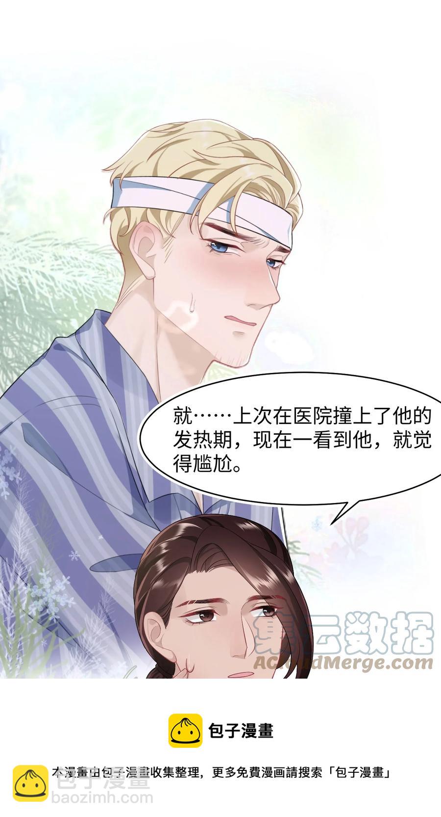 第40话 DT想见我？！-第44话