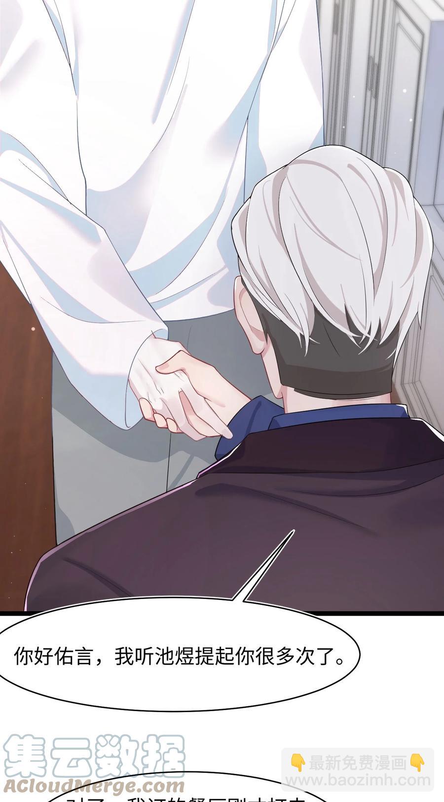 第42话 饭局交锋-第46话