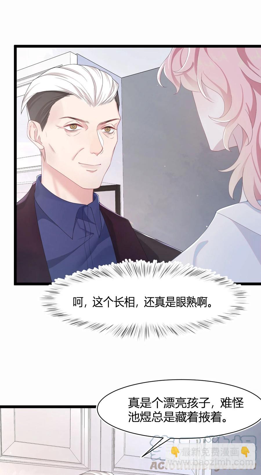 第42话 饭局交锋-第46话