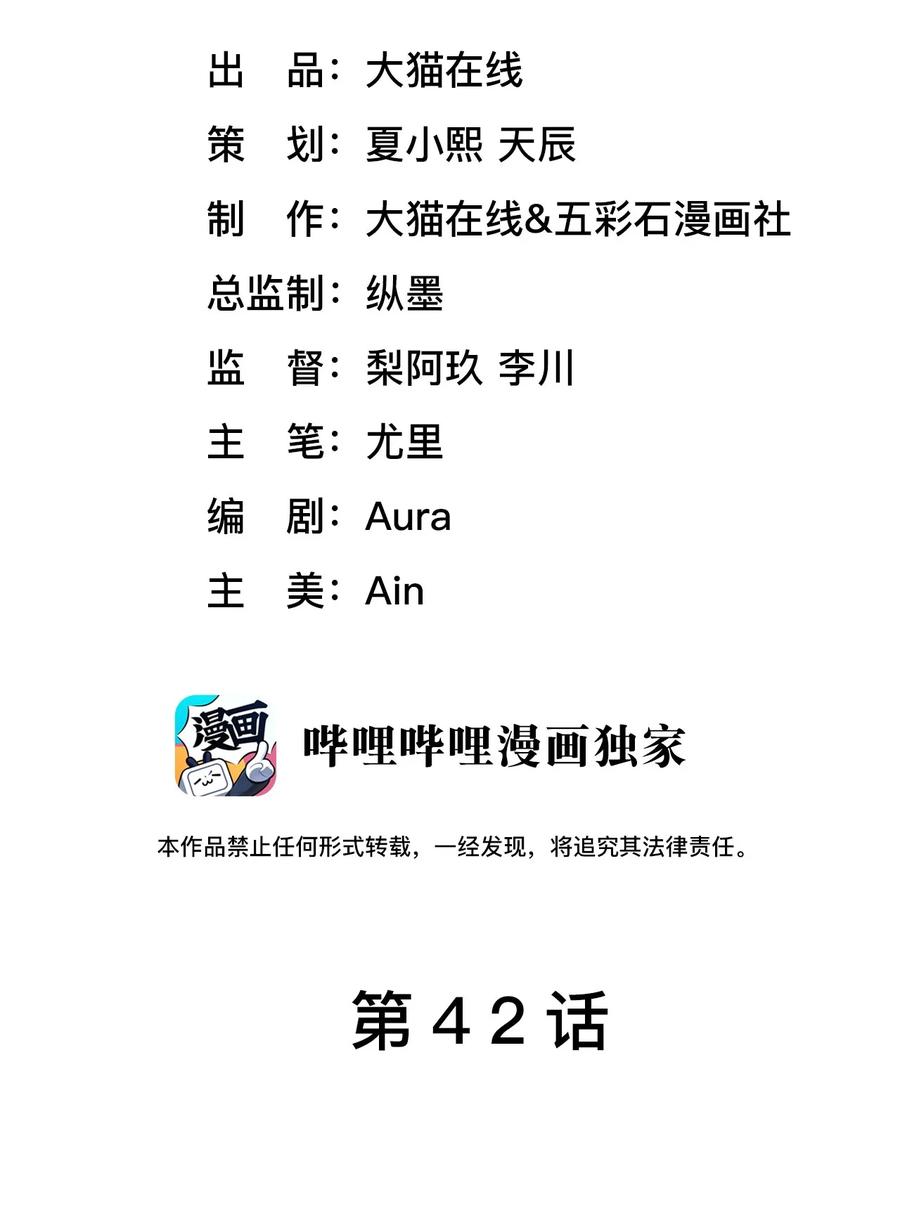 第42话 饭局交锋-第46话